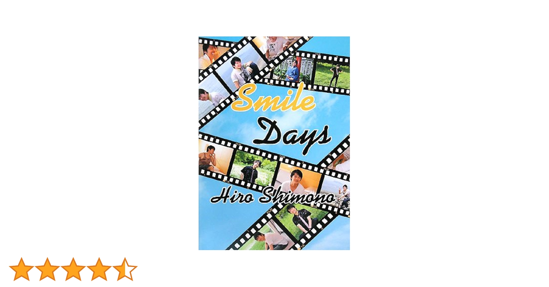 Amazon.co.jp: Smile Days[写真集] : 下野 紘: 本